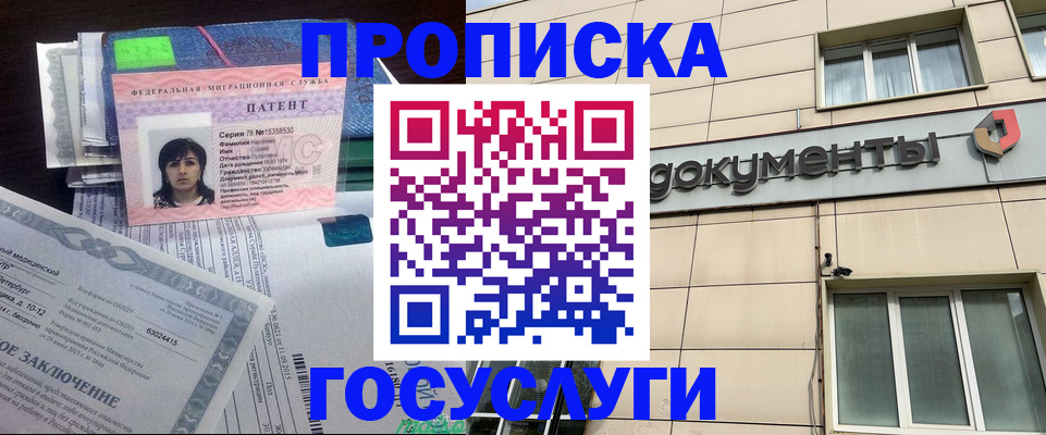 временная регистрация для всех в Артёмовском