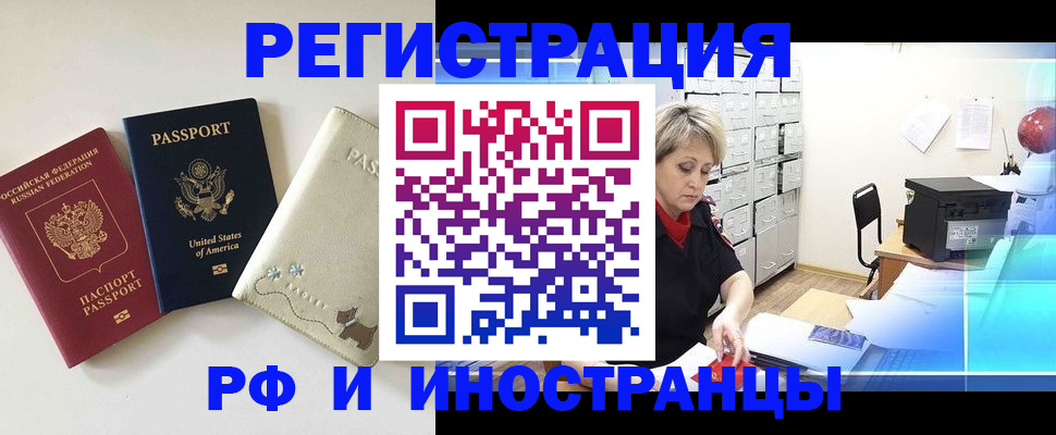 временная регистрация в квартире в Артёмовском
