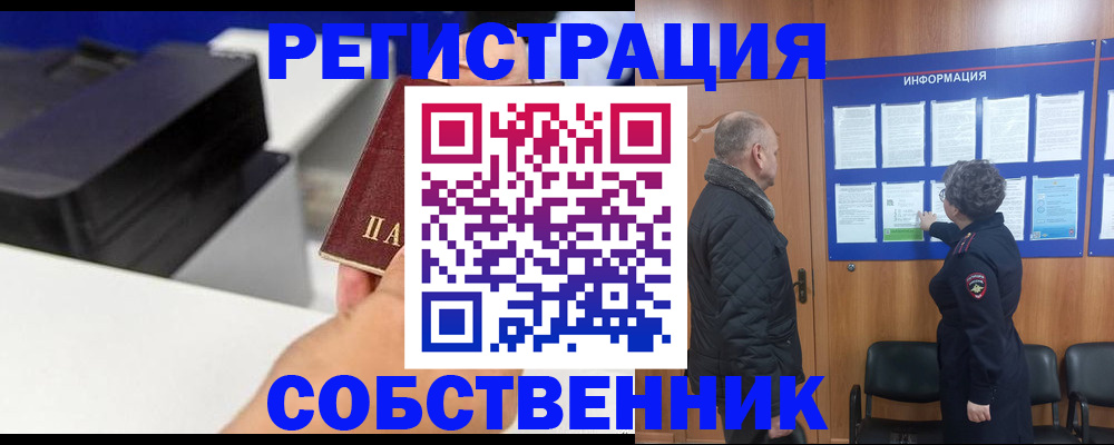 временная регистрация для школы в Артёмовском